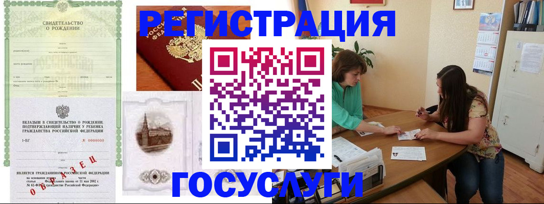 прописка в квартире в Прокопьевске