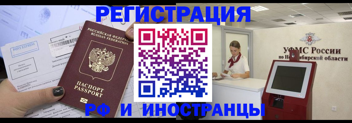 прописка паспорт в Прокопьевске