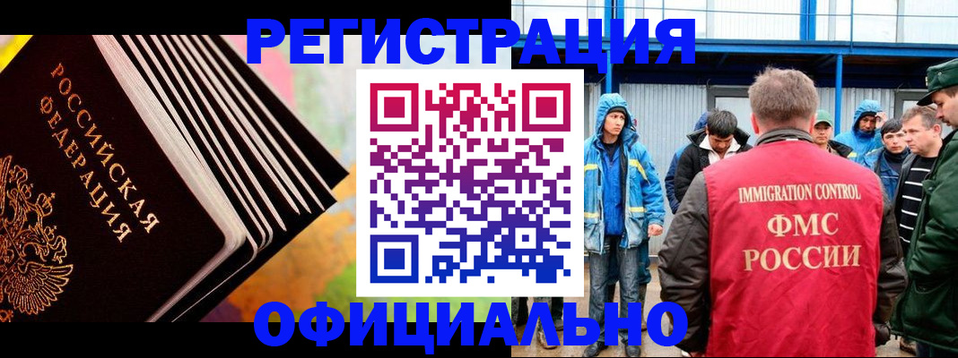 временная регистрация недорого в Прокопьевске