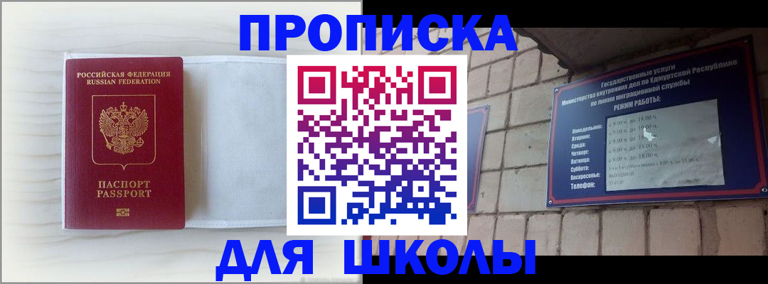 прописка для кредита в Прокопьевске