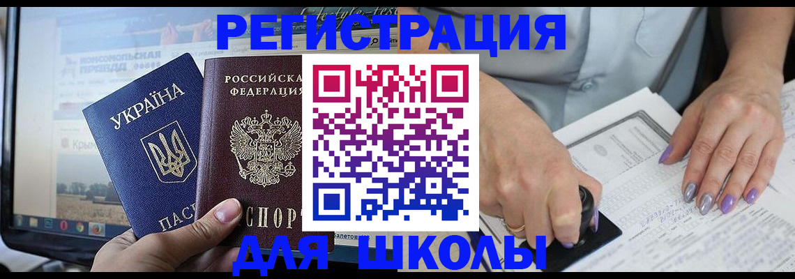 купить прописку в Прокопьевске