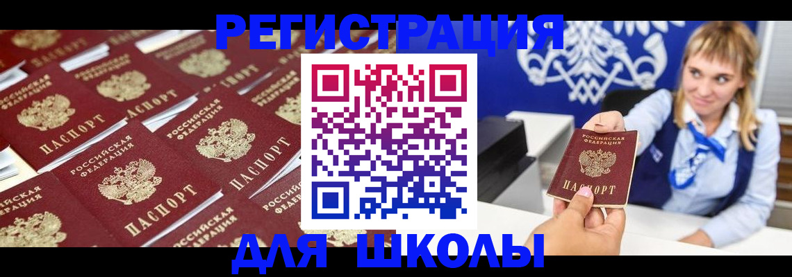 прописка в квартире в Прокопьевске